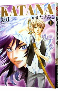 【中古】KATANA（あすかコミックスDX） 1/ かまたきみこ