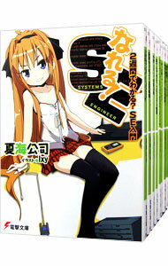 楽天市場】なれる!se 中古 全巻(本・雑誌・コミック)の通販 楽天市場】なれる!se 中古 全巻(本・雑誌・コミック)の通販