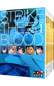 【中古】ストライク・ザ・ブラッド <全22巻セット> / 三雲岳斗(ライトノベルセット)