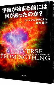 ͥåȥճŷԾŹ㤨֡š۱褬ϤޤˤϲäΤ / KraussLawrenceMפβǤʤ110ߤˤʤޤ