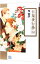 【中古】百鬼夜行抄 14/ 今市子 110円