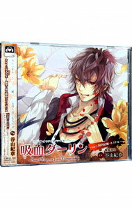 【中古】「吸血ダーリン」　case．3　国内結婚・ホスト編　ドラマCD / アニメ