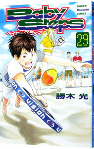 【中古】ベイビーステップ 29/ 勝木光