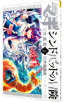 【中古】マギ　シンドバッドの冒険 2/ 大寺義史