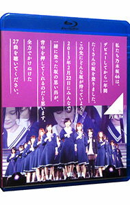 【中古】【Blu−ray】1ST　YEAR　BIRTHDAY　LIVE　2013．2．22　MAKUHARI　MESSE / 乃木坂46【出演】