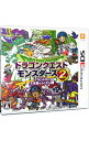 【中古】【全品10倍！4/25限定】N3DS ドラゴンクエストモンスターズ2 イルとルカの不思議なふしぎな鍵