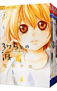 【中古】37．5℃の涙　＜全24巻セット＞ / 椎名チカ（コミックセット）