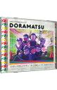 【中古】「おそ松さん」6つ子のお仕事体験ドラ松CDシリーズ おそ松&カラ松&チョロ松&一松&十四松&トド松「お仕事アラカルト」/松野おそ松&松野カラ松&松野チョ...