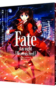 【中古】【全品10倍！5/15限定】Fate／stay night ［Heavens Feel］ 3/ タスクオーナ