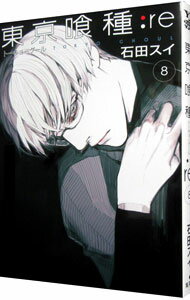 [중고] 도쿄 식종 도쿄 구르:re 8/ 이시다 수이