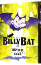 【中古】BILLY BAT 20/ 浦沢直樹