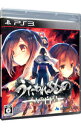 【中古】PS3 うたわれるもの 二人の白皇(2)