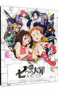 【中古】七つの大罪　聖戦の予兆　下　完全生産限定版/ ところともかず【監督】