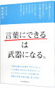 【中古】広報・PRの基本 / 山見博康