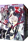 【中古】裏切りは僕の名前を知っている　＜全13巻セット＞ / 小田切ほたる（コミックセット）