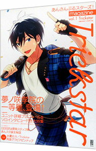 【中古】あんさんぶるスターズ！magazine vol．1/