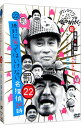 【中古】ダウンタウンのガキの使いやあらへんで!! ?大晦日放送10回記念DVD 永久保存版(22)?絶対に笑ってはいけない名探偵24時 / ダウンタウン【出演】