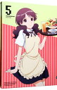 【中古】【Blu−ray】WWW.WORKING!! 5 / 鎌倉由実【監督】