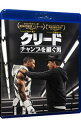 【中古】【Blu−ray】クリード チャンプを継ぐ男 / ライアン・クーグラー【監督】