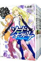 【中古】ダンジョンに出会いを求めるのは間違っているだろうか外伝 ソード オラトリア ＜1－14巻セット＞ / 大森藤ノ（ライトノベルセット）