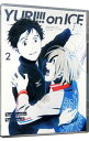 【中古】ユーリ!!! on ICE 2/ 山本沙代【監督】