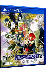 【中古】PSVITA 遙かなる時空の中で6　幻燈ロンド