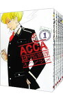 【中古】ACCA13区監察課　＜全6巻セット＞ / オノ・ナツメ（コミックセット）