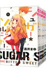 【中古】シュガー・ソルジャー　＜全10巻セット＞ / 酒井まゆ（コミックセット）