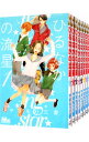 【中古】ひるなかの流星 <全13巻セット> / やまもり三香(コミックセット)