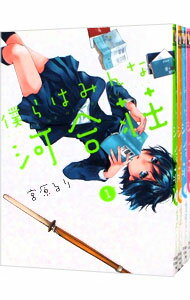 【中古】僕らはみんな河合荘　＜全11巻セット＞ / 宮原るり（コミックセット）