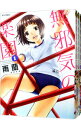 【中古】無邪気の楽園 <全13巻セット> / 雨蘭(コミックセット)