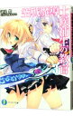 【中古】空戦魔導士候補生の教官 3/ 諸星悠