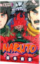 【中古】NARUTO 69/ 岸本斉史