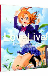 【中古】【Blu－ray】ラブライブ！　