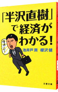 ͥåȥճŷԾŹ㤨֡šۡȾľפǷкѤ狼롪 / ӰͽפβǤʤ165ߤˤʤޤ