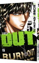 OUT 5/ みずたまこと