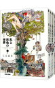 【中古】乱と灰色の世界 <全7巻セット> / 入江亜季(コミックセット)