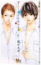 【中古】きょうは会社休みます。 6/ 藤村真理