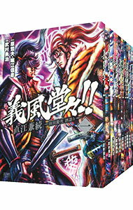 楽天市場】義風堂々 全巻(本・雑誌・コミック)の通販 楽天市場】義風堂々 全巻(本・雑誌・コミック)の通販