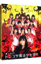 【中古】HKT48 トンコツ魔法少女学院 DVD−BOX / ダチョウ倶楽部【出演】