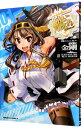 【中古】艦隊これくしょん−艦これ−　side：金剛 1/ SASAYUKi