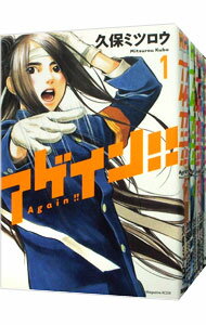 【中古】アゲイン！！　＜全12巻セット＞ / 久保ミツロウ（コミックセット）