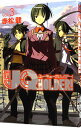 【中古】UQ HOLDER！ 3/ 赤松健