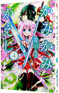 &nbsp;&nbsp;&nbsp; かみかみかえし 4 新書版 の詳細 カテゴリ: 中古コミック ジャンル: 少女 出版社: 講談社 レーベル: なかよしKC 作者: 遠山えま カナ: カミカミカエシ / トオヤマエマ サイズ: 新書版 ISBN: 9784063644296 発売日: 2014/06/13 関連商品リンク : 遠山えま 講談社 なかよしKC　　かみかみかえし まとめ買いは こちら　