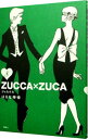 【中古】ZUCCA×ZUCA 8/ はるな檸檬