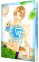 【中古】Pure　Love　Seasons(2)−海　?夏・告白?− / アンソロジー