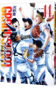 【中古】GRAND　SLAM 14/ 河野慶