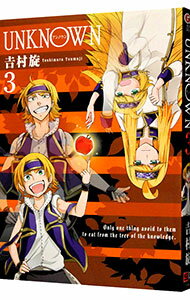 【中古】UNKNOWN 3/ 吉村旋