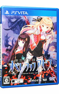 【中古】PSVITA 東京新世録 オペレーションアビス 【中古】PSVITA 東京新世録 オペレーションアビス
