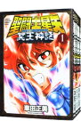 【中古】聖闘士星矢　NEXT　DIMENSION　冥王神話　＜1－14巻セット＞ / 車田正美（コミックセット）